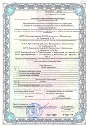 Лицензия стр.3