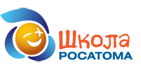 Школа Росатома