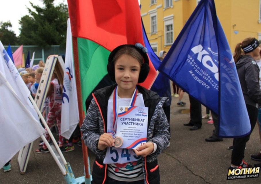 «Кросс нации»