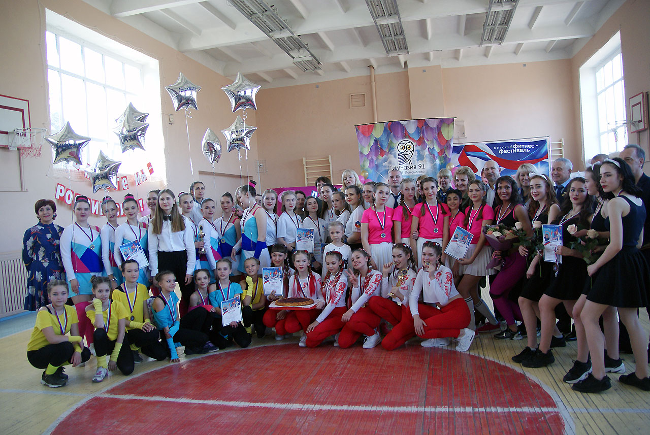 Детский фитнес-фестиваль