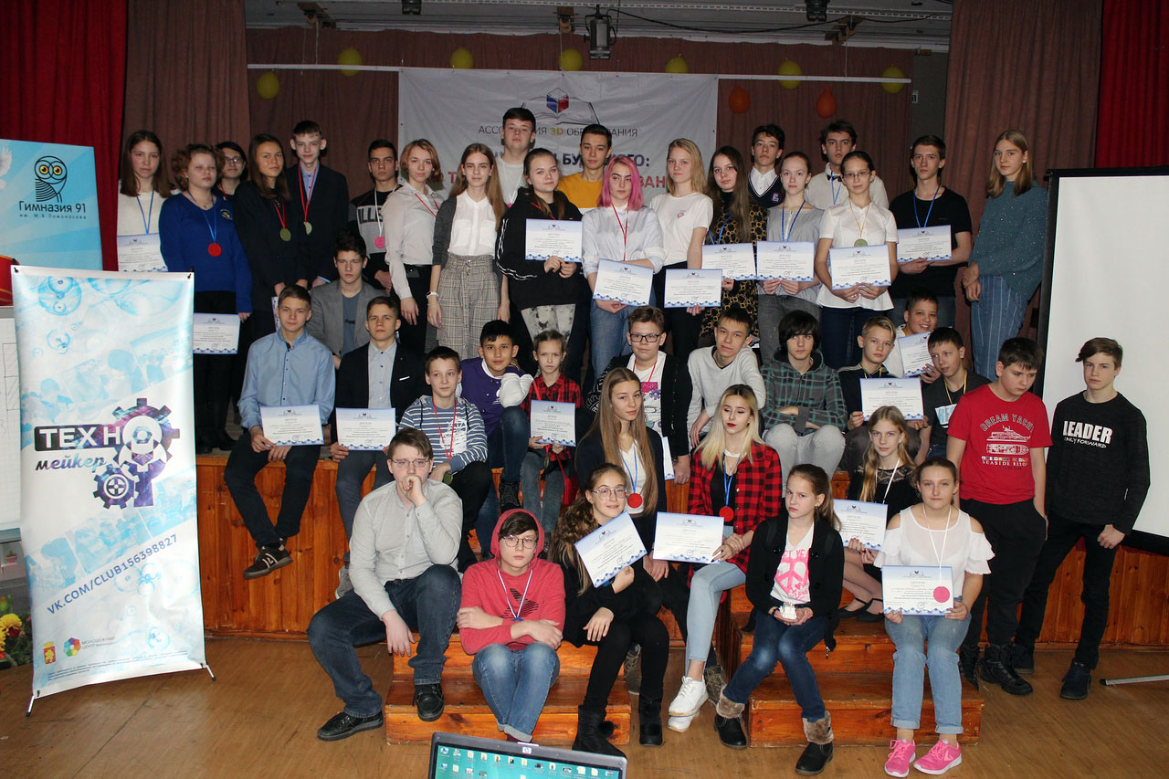 Итоги регионального этапа Всероссийской олимпиады по 3D технологиям 