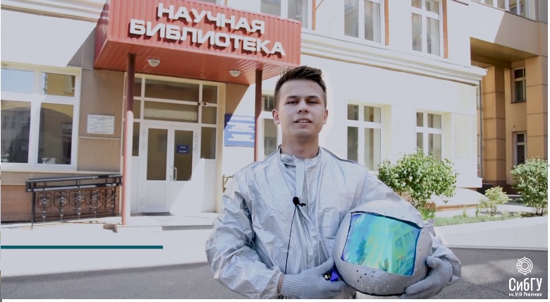 Поздравление от от СибГУ им. М. Ф. Решетнева