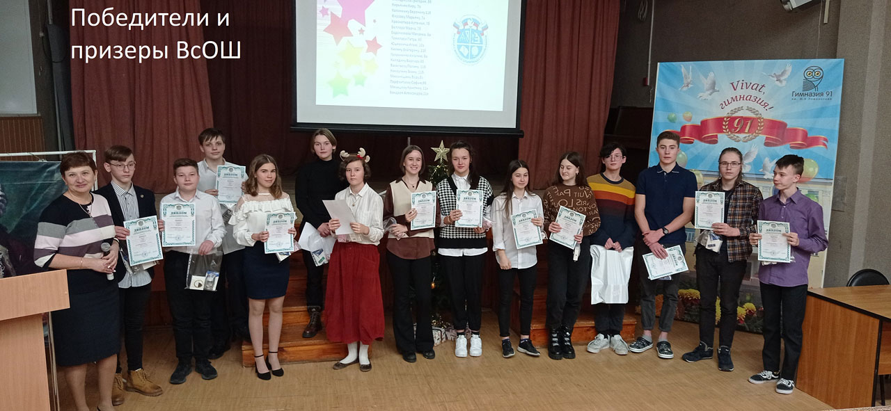 Чествование одаренных детей Гимназии