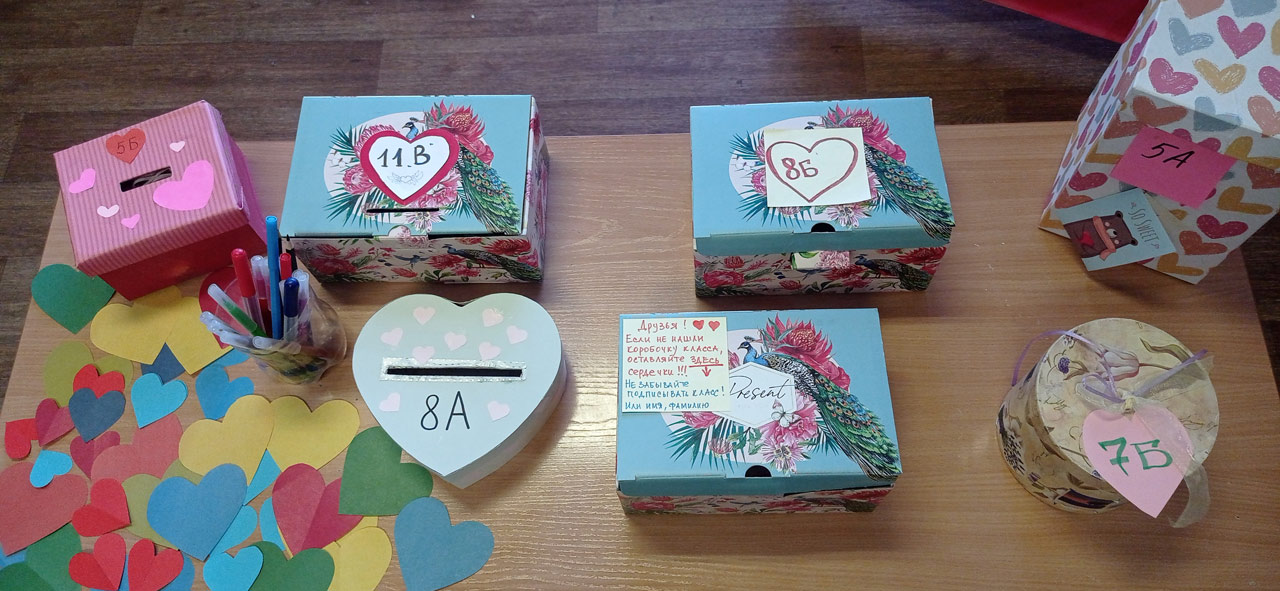День бумажных сердечек