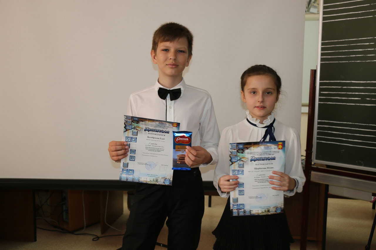 Гимназисты –призеры НПК «Я познаю мир» 1-5 классы