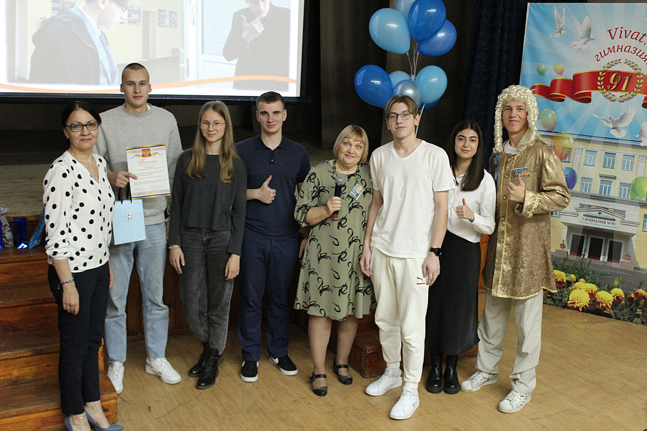 Гимназическая ассамблея