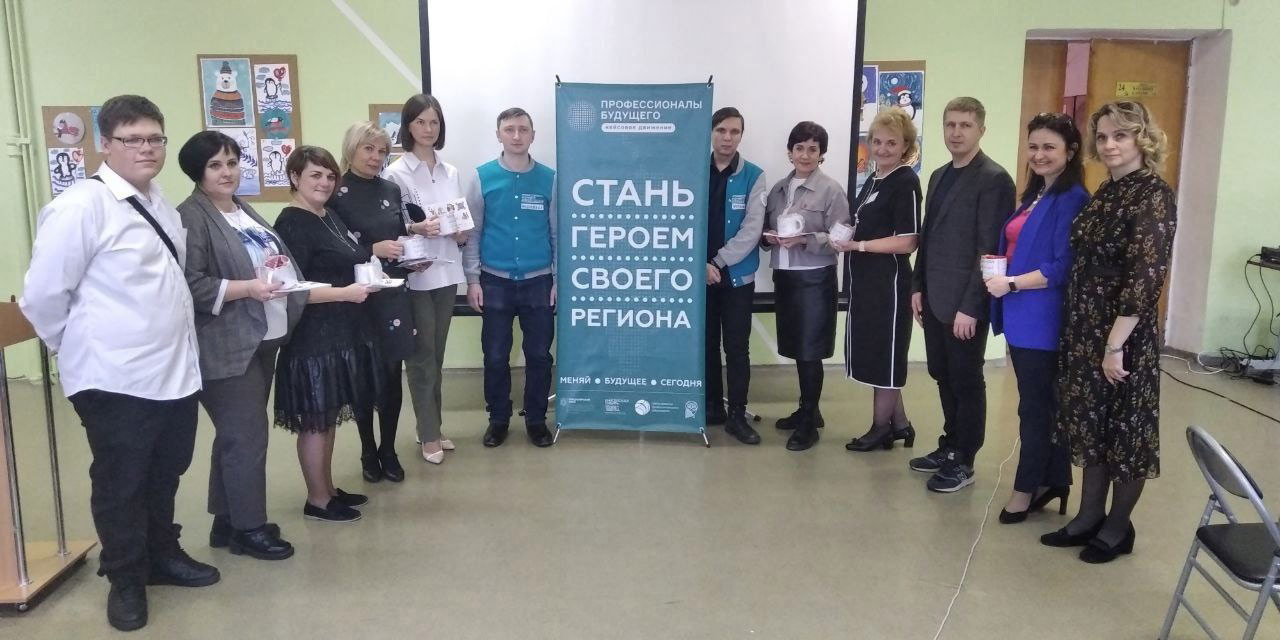 Воркшоп «Компетенции и карьера: проектируем будущее»